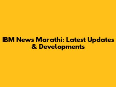 IBM News Marathi: Latest Updates & Developments